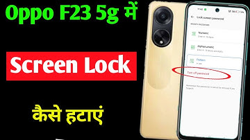 OPPO F23 5g me screen lock remove kaise kare | how to remove screen lock in OPPO F23 5g