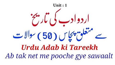 Urdu Adab ki Tareekh | 50 Questions |Related Urdu exam Ugc Nta Net Jrf | M.A B.A B.Ed