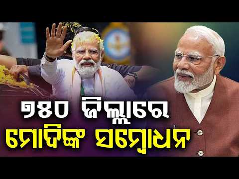 PM Modi Addresses 750 Districts Marking 25 Years of Public Service | Argus News