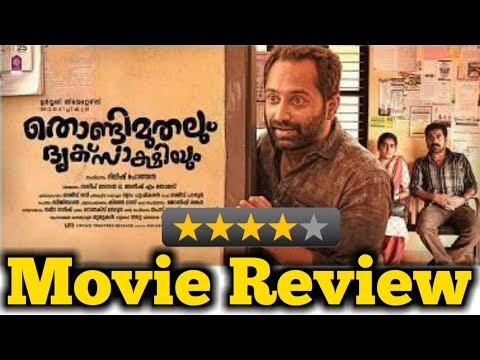 thondimuthalum-dhriksakshiyum-|-movie-review-|-rating-:-4/5