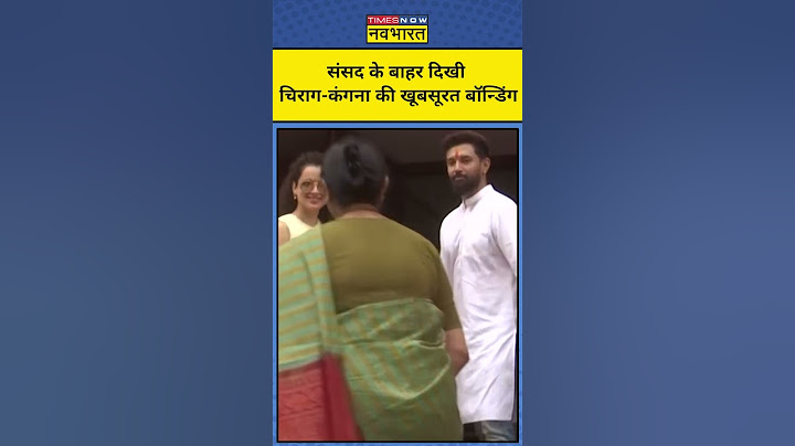 एक बार फिर कुछ ऐसे साथ नजर आए Chirag Paswan-Kangana Ranaut!#kanganaranaut #chiragpaswan