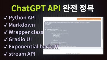 ChatGPT API - 파이썬/Gradio 챗봇 구현