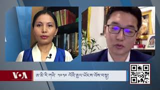 Watch Full Kunleng Show Live Jul 31, 2020 | VOA Tibetan ཀུན་གླེང་ཐད་གཏོང་། ༢༠༢༠ཟླ་ ༧ ཚེས་༣༡