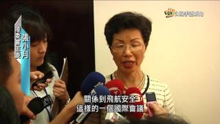 20160927 公視手語新聞 世界台商大會 總統籲支持新南向政策