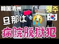 公開!!【日韓夫婦】韓国アパートルームツアー　しかし引っ越し前😅❤️落ち着かない毎日