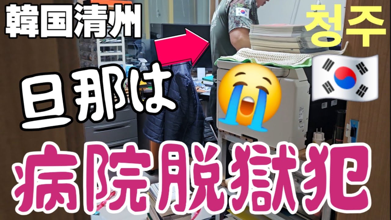 公開!!【日韓夫婦】韓国アパートルームツアー　しかし引っ越し前😅❤️落ち着かない毎日