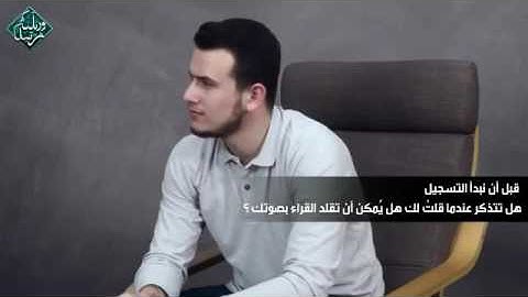 شاب تركي يقرا القران الكريم بصوت رهيب ويقلد القراء المشهورين - مترجم للعربيه