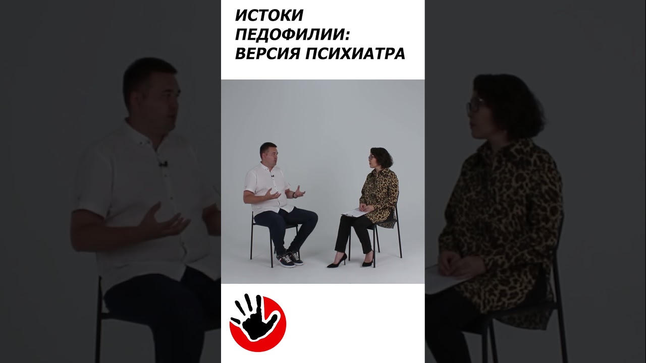 Interview with a Psychiatrist: Can Pedophilia Be Cured? Watch on our channel #DontBeSilentKZ