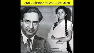 Download Lagu लता मंगेशकर का पहला गाना #shorts | Lata Mangeshkar first song MP3