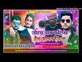 Likh dev jila dj mukesh deewana mix by dj nitish deewana patailiya no1 new bhojpuri song