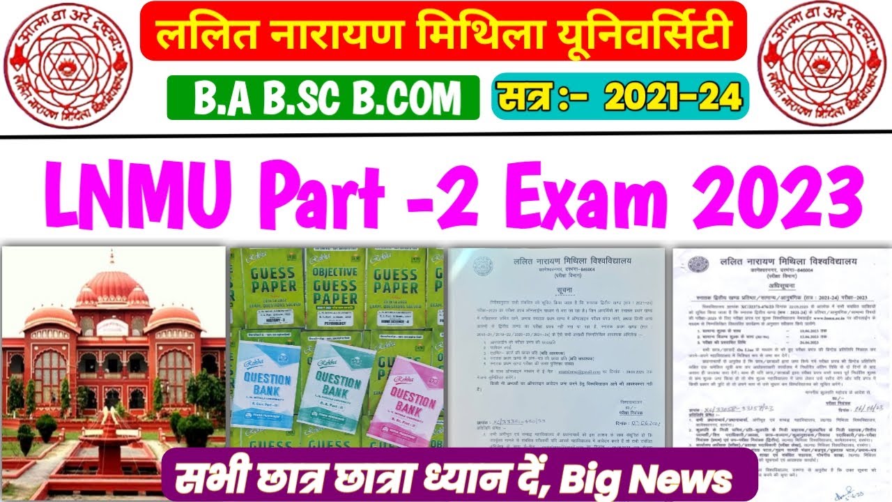 Lnmu Part 2 Exam Date 2021 24 Lnmu Part 2 Exam Form Apply Online 2023 lnmu-part-2-exam-date-2021-24-lnmu-part-2-exam-form-apply-online-2023