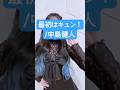 パラレルシンガー #七海うらら 地声で 『最初はキュン!』 してみた