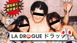 La dr⛔gue au Japon (vous n’êtes pas prêt pour cette histoire de dingue)