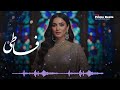 PRIME BEATS Fati Fati آهنگ جدید هزارگی فاطی فاطی 