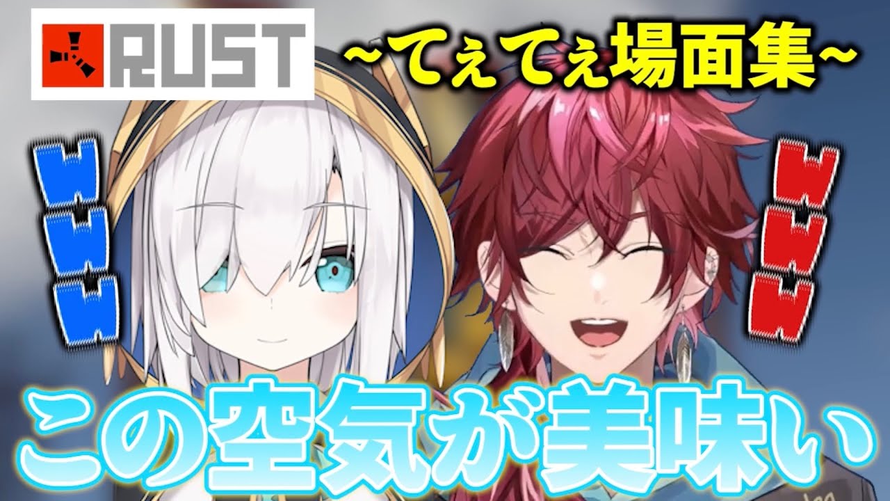 【VCR RUST】 ローレンとアルスのてぇてぇ場面集 【ローレン・イロアス/アルス・アルマル/にじさんじ/切り抜き】