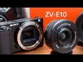 今日発売！SONY VLOGCAM ZV-E10 新しいブイログカムがやってきた！良い点とか不満点とか入り混じったファーストインプレッション TAMRON 11-20mm F2.8 広角ズームも購入