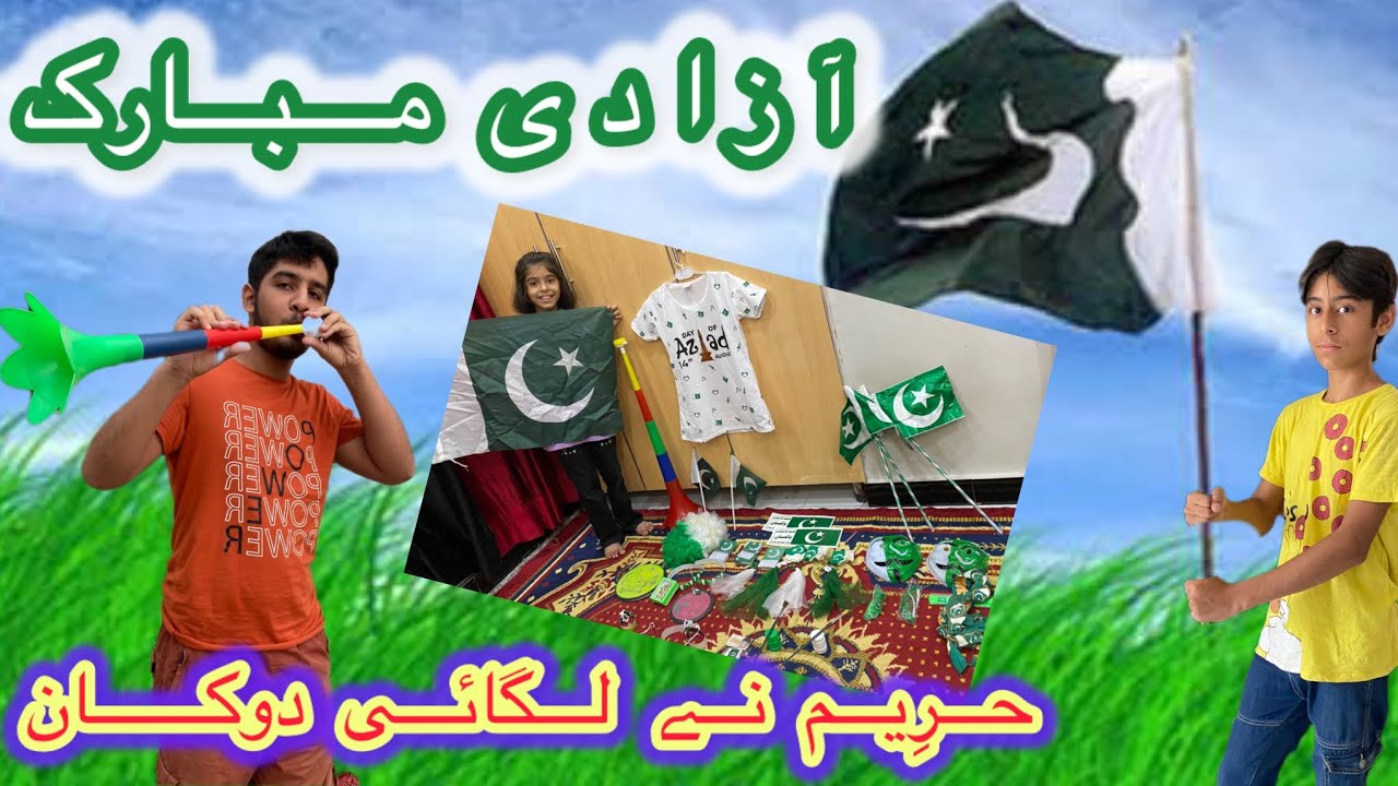Jashen e Aazadi Ki Tayyariyaan #allahhuakbar #familyvlog #azadi #14august #pakistan #zindabad #love 
