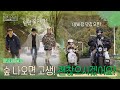 [IN THE SOOP SVT ver. Season2] Official Clip - Ep.4