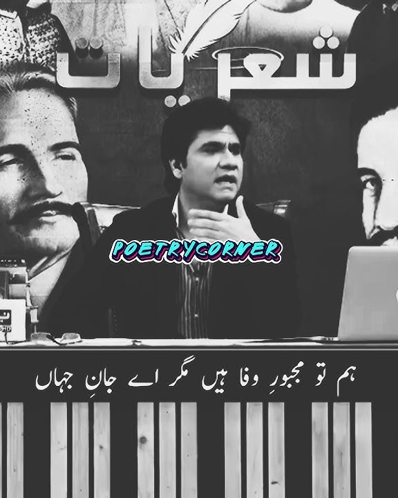 Faiz Ahmad Faiz poetry by Wasi Shah in Zabardast|Sad Urdu poetry whatsapp status|#faizahmadfaiz