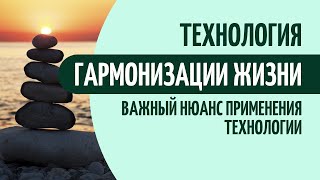 Точка Власти для Гармонизации Жизни! | Разработки | Развитие сознания
