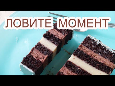 Торт Готовьте обязательно! Cool CAKE recipe! Receta genial de PASTEL