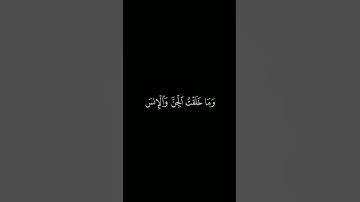 وَذَكِّرْ فَإِنَّ الذِّكْرَىٰ تَنفَعُ الْمُؤْمِنِينَ (55)                 سورة الذاريات