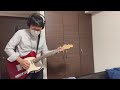 [Guitar cover] 羊文学 / 若者たち