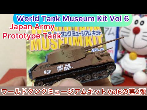 arichin ワールドタンクミュージアムキットVol6第2弾のご紹介