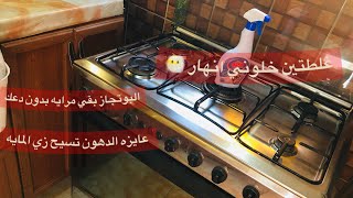 قوارب بيتزا الطاسه المحشيه /واسعار الخضروات / وتنظيف عميق للمطبخ والبوتحاز ?