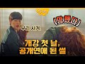 cheeseinthetrap Yoo Jung(Park Hae-jin) with eyes in love! 'Will you be my girlfriend?' 160125 EP7