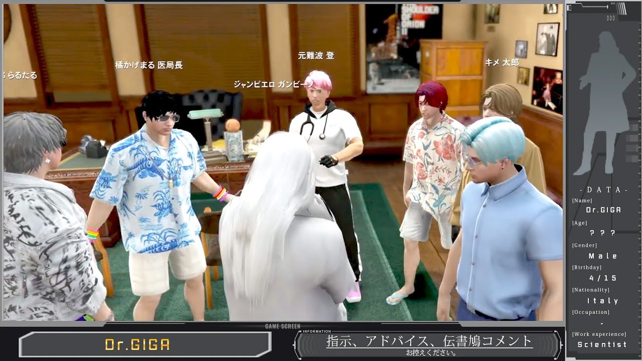 #ストグラ 【Dr.ギガ】Day254「じゃ」