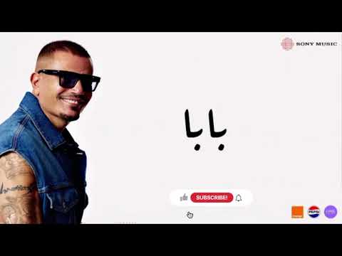 اغنية رمش خطاف والسحر أصناف كلمات
