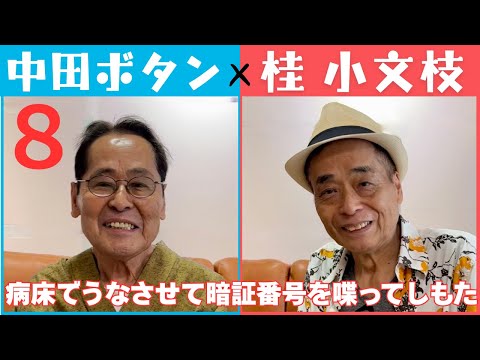 きん枝改メ 四代 桂小文枝 - YouTube