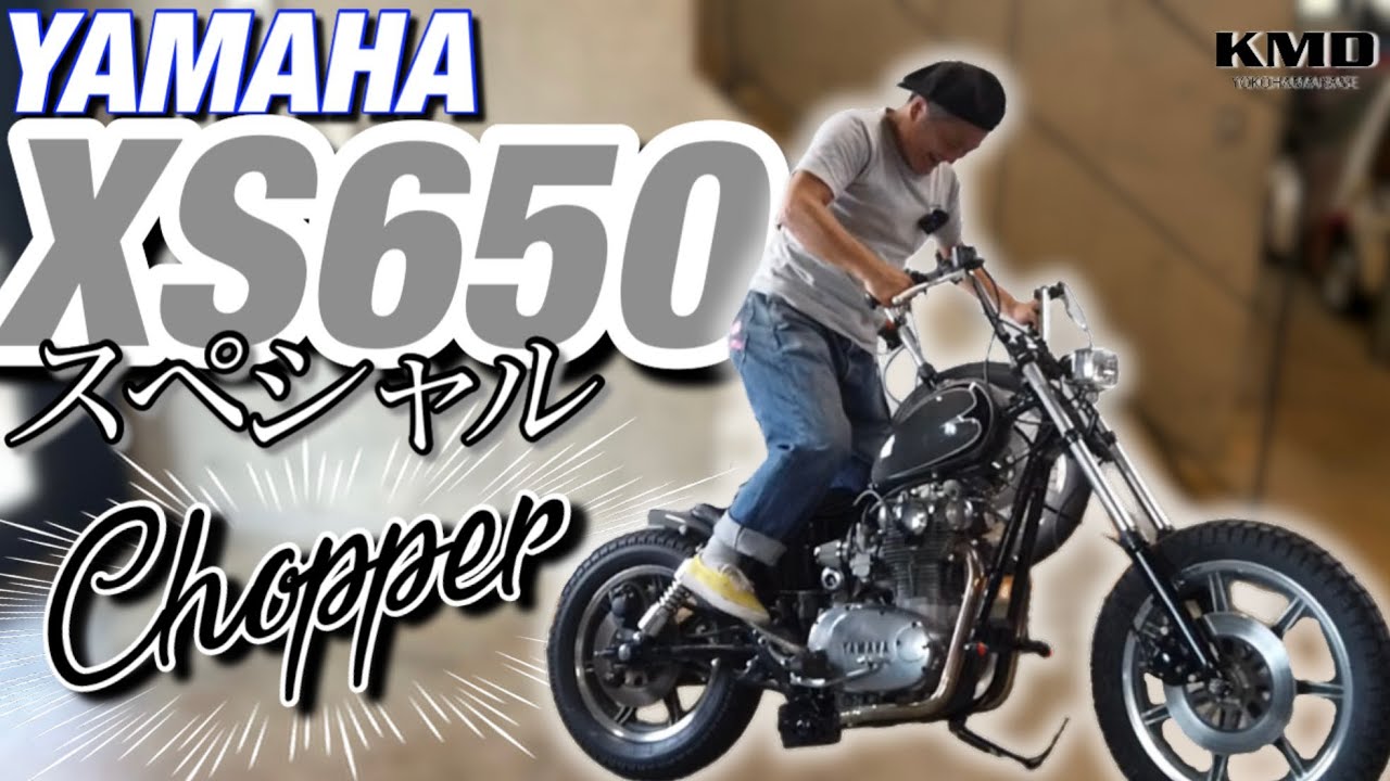 Blazing Fast!! Super Powered Chopper!! The XS650 Special Frisco