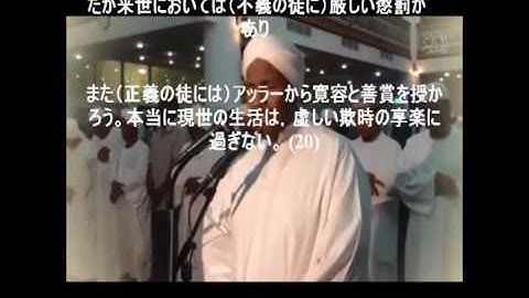 Holly Quran with Japanese Translation - 聖クルアーン- القران الكريم مترجم للغه اليابانيه