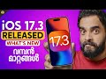 iOS 17.3 Released What&#39;s NEW ?- in Malayalam