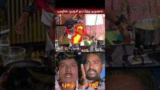 புகழ் பால்சட்டியில் மண்டைய விடப்போன தருணம், ராஜியிடம் செம திட்டு வாங்கிய புகழ் #cwcpugazh