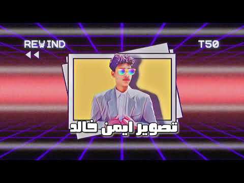 فيديو كليب مهرجان عايز اسافر من هنا تصوير ايمن خالد