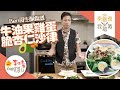 牛油果雞蛋脆杏仁沙律(精華版)