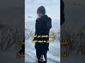 ميمز الشامي اهلي تجمدو من البرد أنا كل ماشوف ثلج حالات واتس اب اكسبلور الشامي دوالي اغاني 