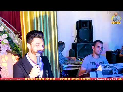 ب اجمل احساس مهرجان الحياة دى مهرجان ابن الاكابر احمد عامر والديشا