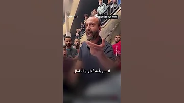 فلسطيني يوجه رسالة إلى الدول العربية والإسلامية من أمام جثامين الشهداء 