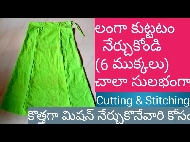 How to cut 6 pieces saree petticoat in telugu//లంగా cutting & stitching// Ready-made style class=