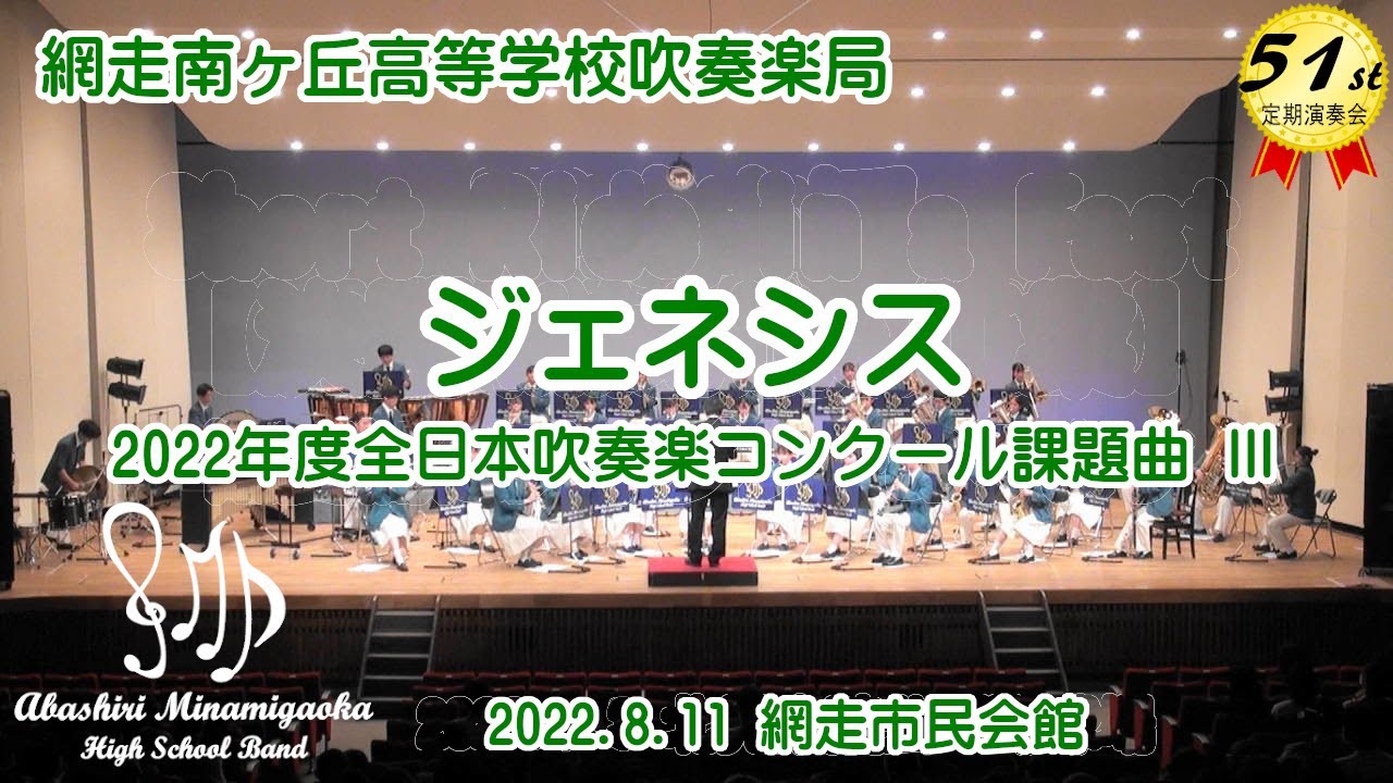 22.8.11-3 ジェネシス - YouTube