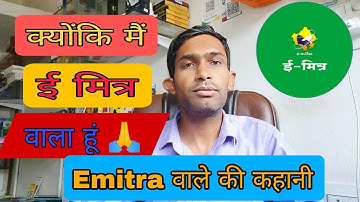 Emitra वालो की कहानी।। क्योंकि मैं ई मित्र वाला हूं।।#viralvideos #emitra #csc #ashokgehlot #doit