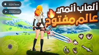 اقوى 10 ألعاب انمي عالم مفتوح للهواتف - ( الاندرويد والايفون ) | تستحق التجربة 2024 🔥 screenshot 4