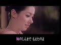 年上の女(カラオケ)