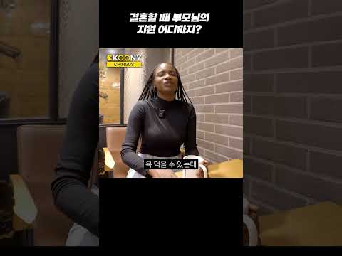 한국에선 상상 못할 <strong>유럽</strong> 금수저 부모님들의 자식 <strong>결혼</strong> 지원 클라스 ㄷㄷ#shorts
