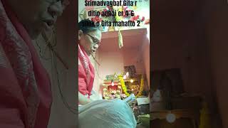 Srimadvagbat Gita R Ditio Adhai Er 4-6 Sllok 0 Gita Mahatto 2