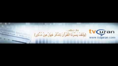 القرآن الكريم بصوت خالد الجليل - من سورة الزمر